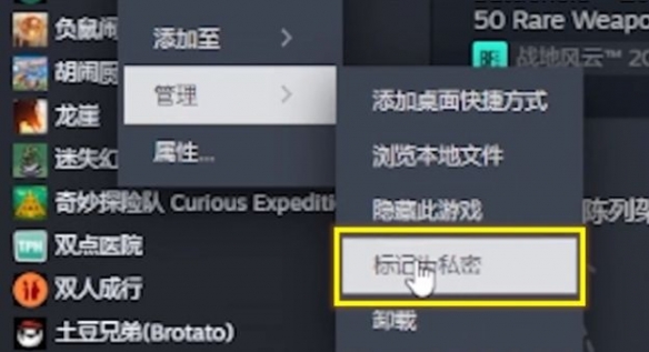 steam怎么隐藏自己拥有的游戏的方法  steam如何隐藏游戏