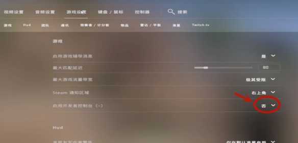 csgo打开fps显示  csgo怎么开启显示fps