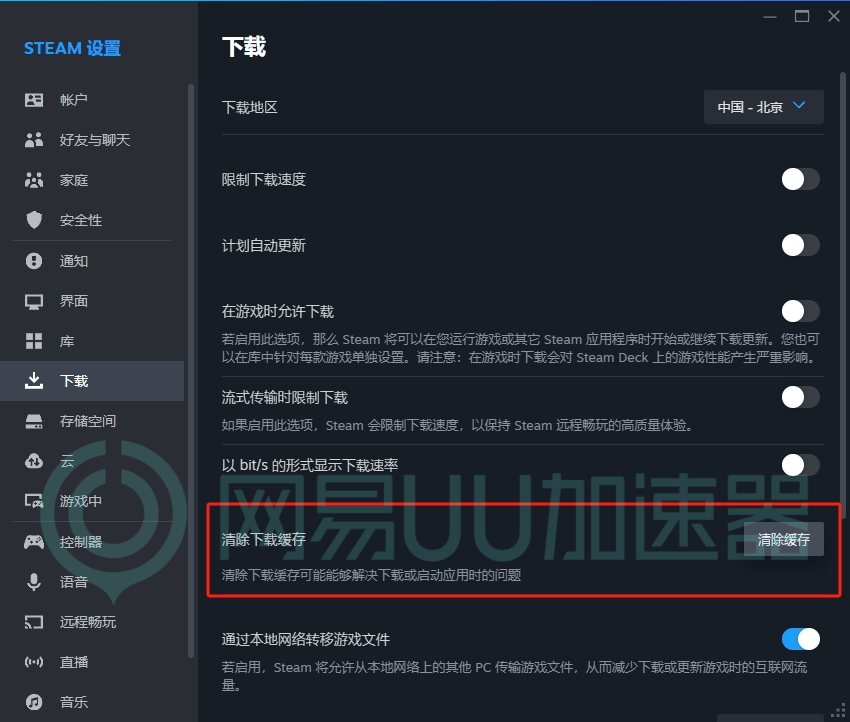 steam为什么下载不了是什么原因