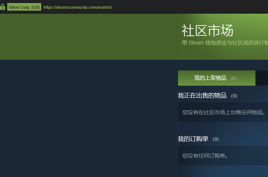 steam怎么检测已经有的游戏 steam社区访问限制