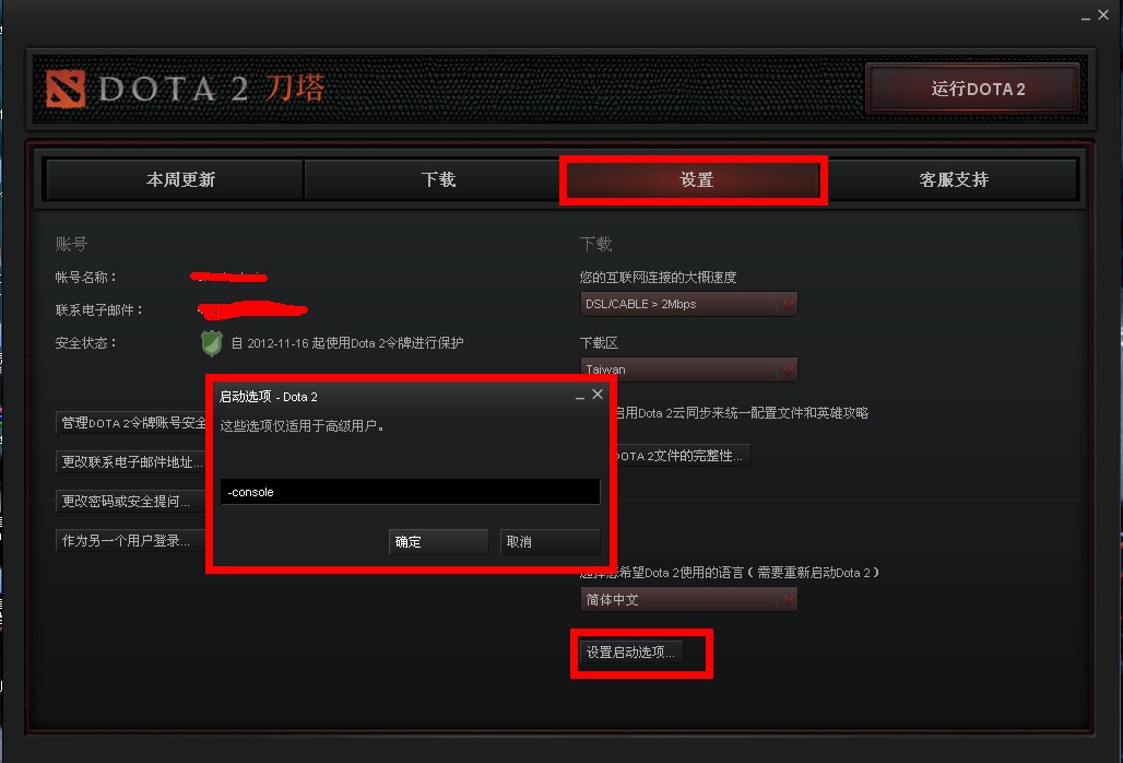 dota2怎么看fps和ping，玩dota2需要什么电脑配置
