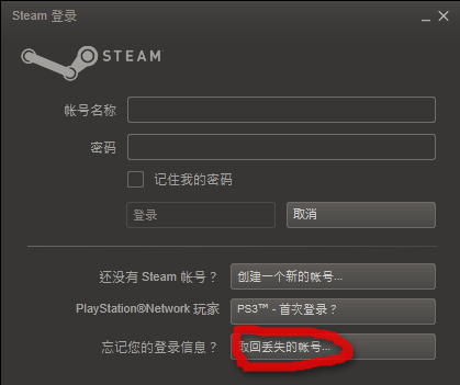 steam客户端打不开怎么办 steam无法开启没反应处理技巧