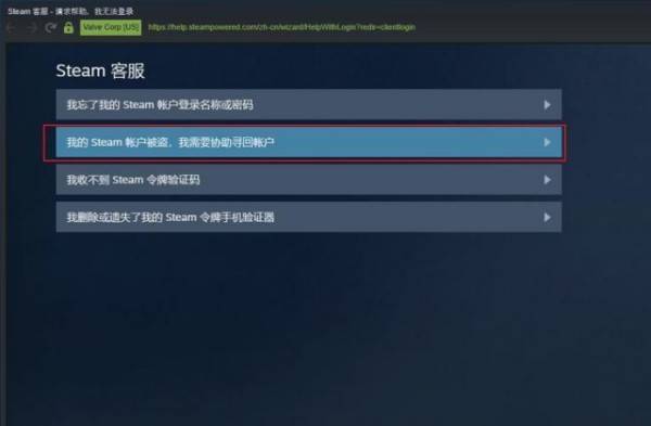 steam请核对您的密码和账户名称