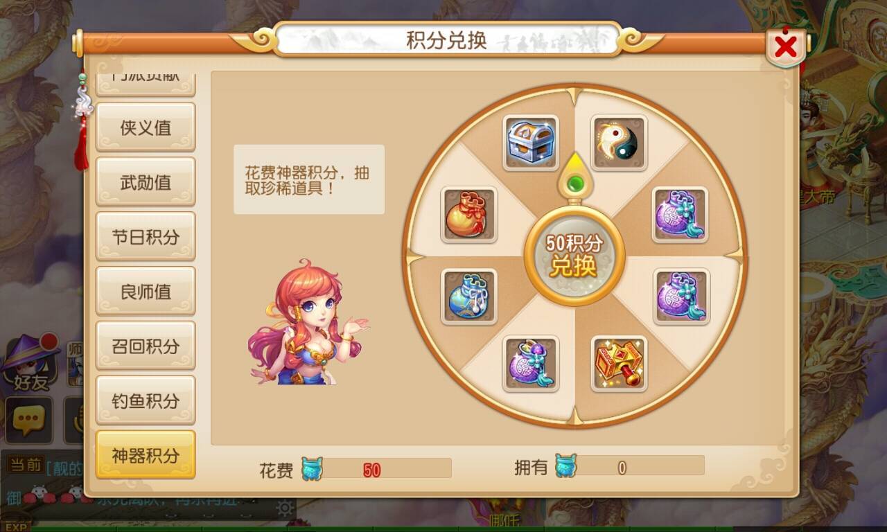 梦幻神器积分换什么最值得 神器积分怎么兑换建议