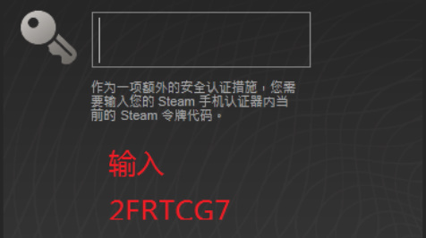 steam备用码怎么生成