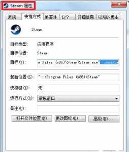 怎样绕过steam启动游戏 绕过steam启动游戏的方法(图1)
