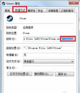 怎样绕过steam启动游戏 绕过steam启动游戏的方法(图2)