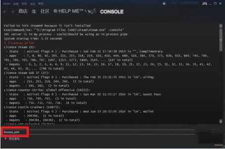 怎样绕过steam启动游戏 绕过steam启动游戏的方法(图4)