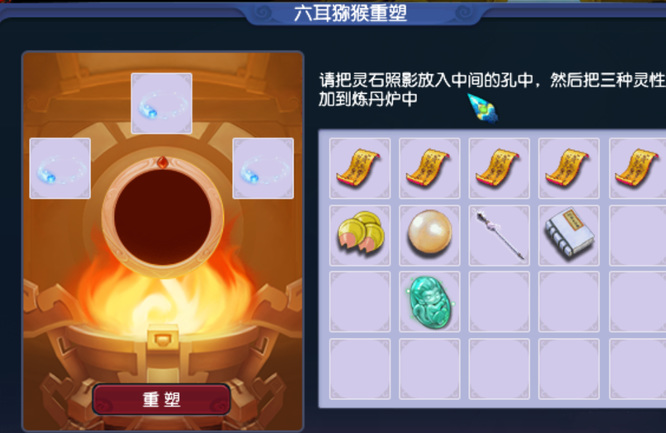梦幻西游手游六耳猕猴剧情怎么过？
