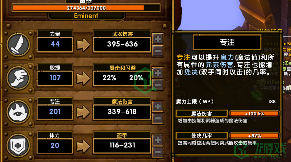《火炬之光无限》魔力封印解决方法分享