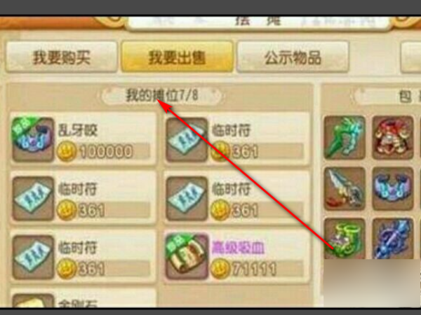 梦幻西游手游怎么赚人民币，梦幻西游手游金币怎么交易