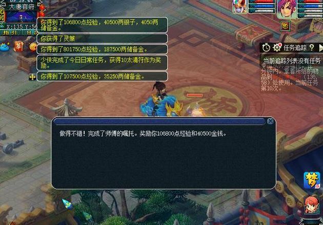 梦幻西游怎么简单的赚钱？