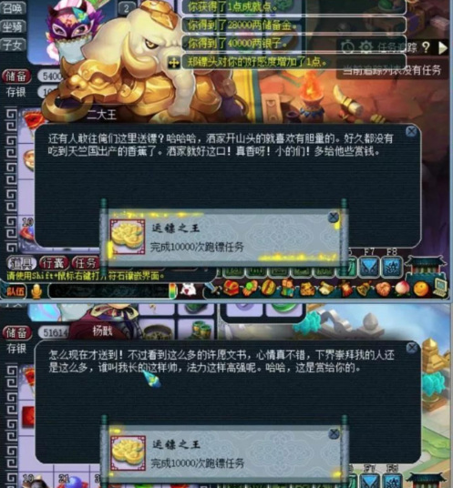 梦幻西游5开组队押镖划算吗 梦幻西游5开组队押镖划算