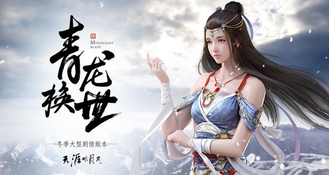天涯明月刀和逆水寒哪个好玩？