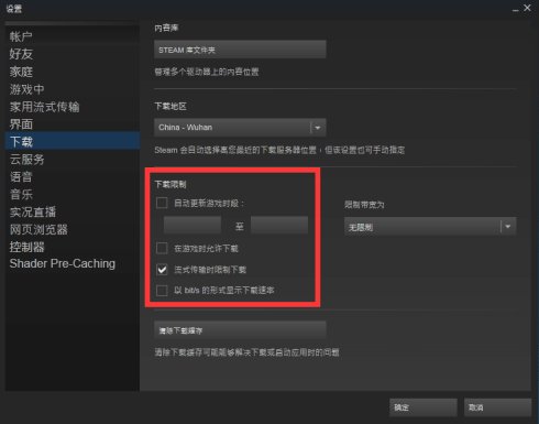 steam退款条件时限，steam游戏下载速度优化方法