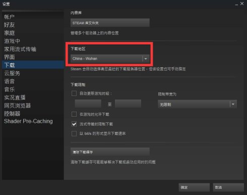 steam退款条件时限，steam游戏下载速度优化方法