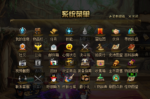 dnf不能打字发不出去，dnf流浪武士有什么甲对应职业