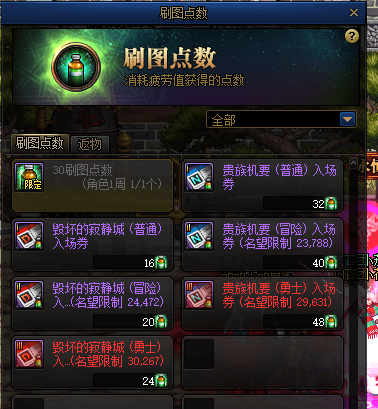 dnf不能打字发不出去，dnf流浪武士有什么甲对应职业