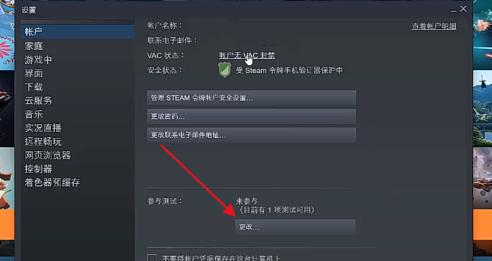 Steam怎么设置新界面？Steam设置新界面的方法截图