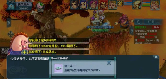 梦幻西游月光草之逝攻略，梦幻西游探索前世今生2攻略