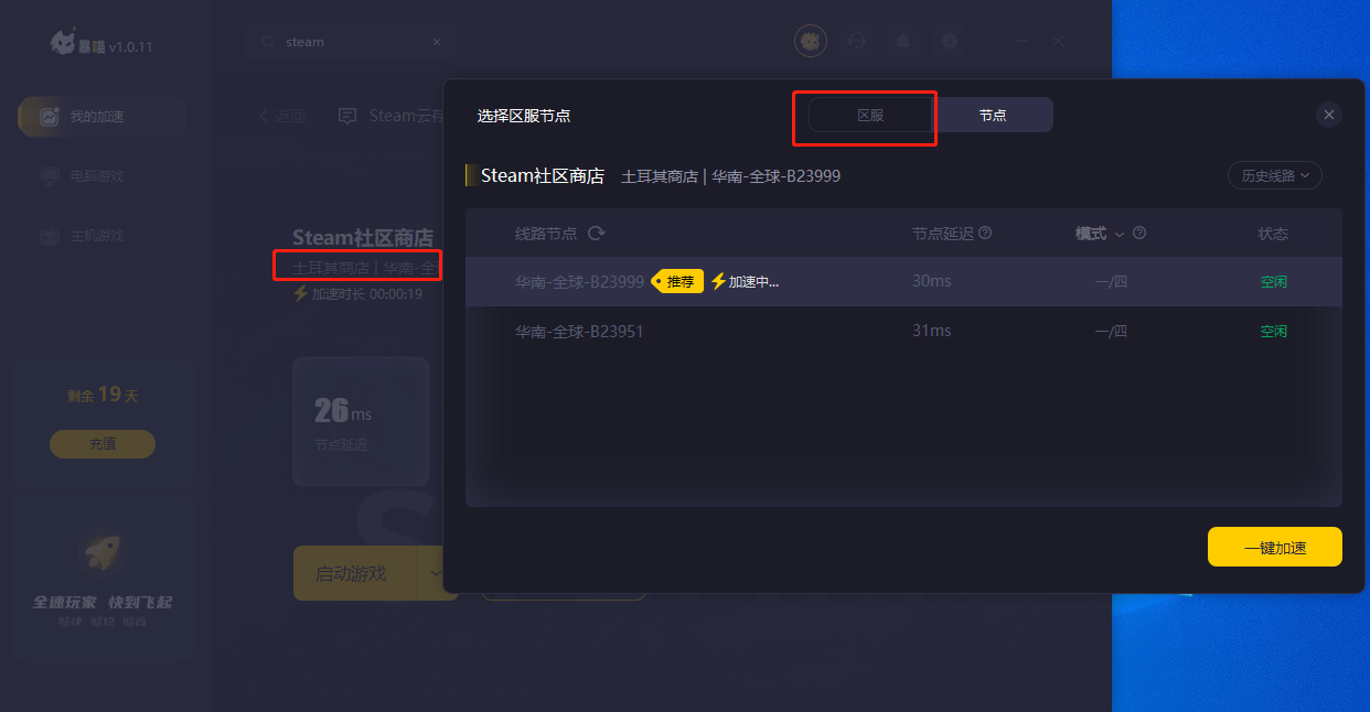 steam验证人机为什么总不成功，steam登陆显示captcha响应无效怎么办
