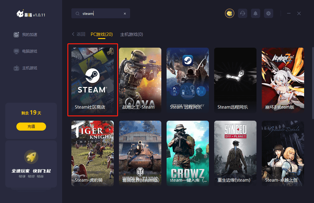 steam验证人机为什么总不成功，steam登陆显示captcha响应无效怎么办