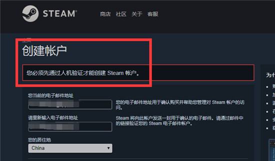 steam验证人机为什么总不成功，steam登陆显示captcha响应无效怎么办