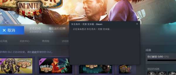 steam无法启动游戏，文明6steam无法启动解决方法
