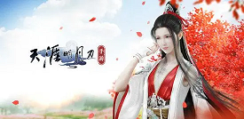 天刀手游2.png