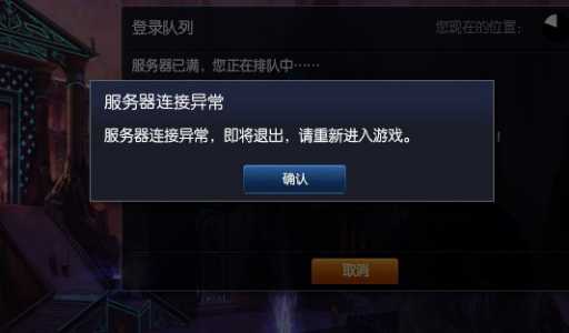 lol闪退3.jpg