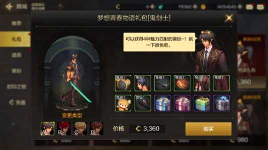 DNF手游货币介绍与交易系统详解