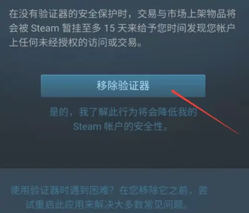 steam怎么更改密码？steam令牌手机验证器怎么移除