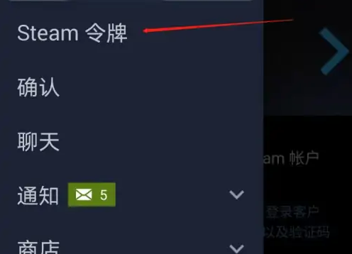 steam怎么更改密码？steam令牌手机验证器怎么移除