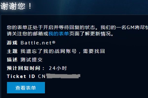 魔兽世界角色转移要多久，魔兽世界以前账号怎么找回