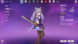 原神匣里龙吟适合什么角色2.png
