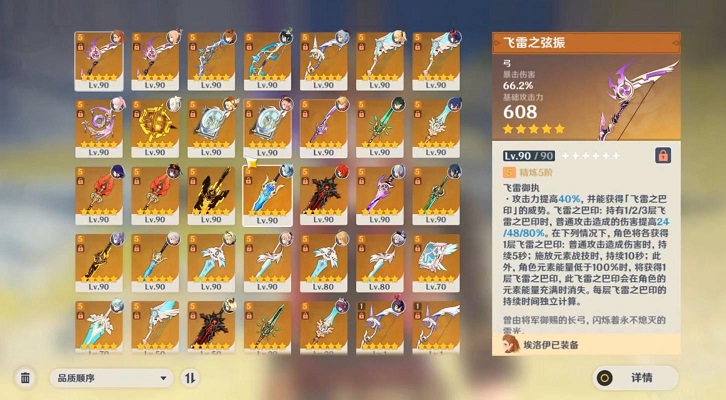 原神账号.jpeg