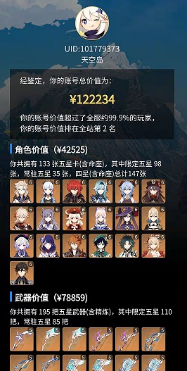 原神账号2.jpg