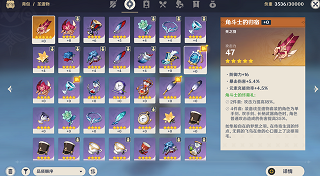 原神五星圣遗物.png