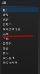 steam怎么设置开机启动 steam直接启动游戏技巧分享