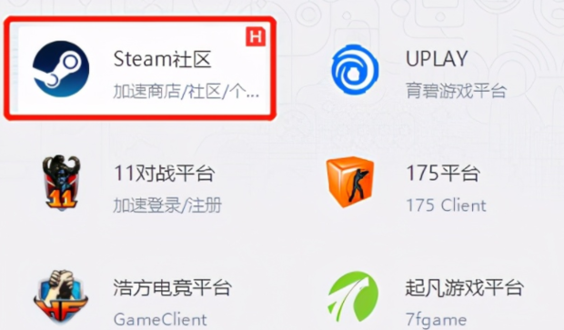 steam怎么设置开机启动 steam直接启动游戏技巧分享