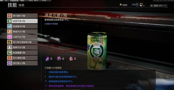 僵尸模式汽水.png