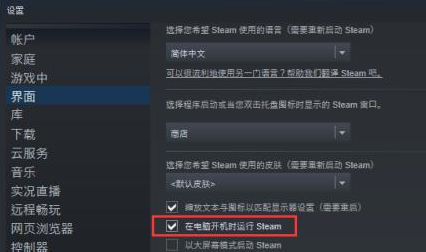 自动开机.png