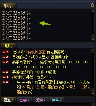 dnf-禁言.jpg