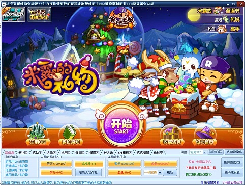 洛克东哥辅助.jpg