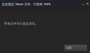 steam清单不可用图文详解  steam缺失内容清单的解决办法
