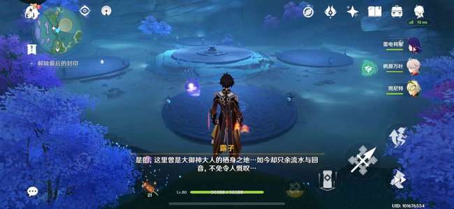原神心之封印怎么解除 原神心之封印解除方法