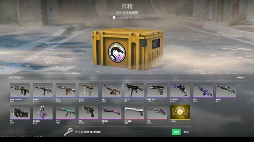 cs开箱子.jpg