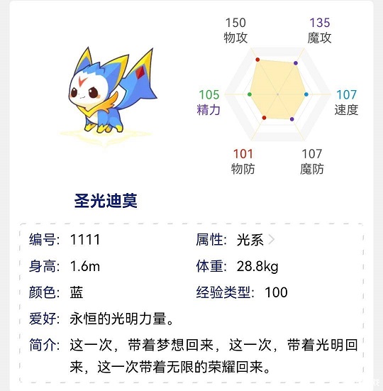 洛克圣光迪莫.jpg
