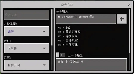 我的世界指令.png