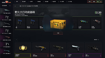 cs箱子.png